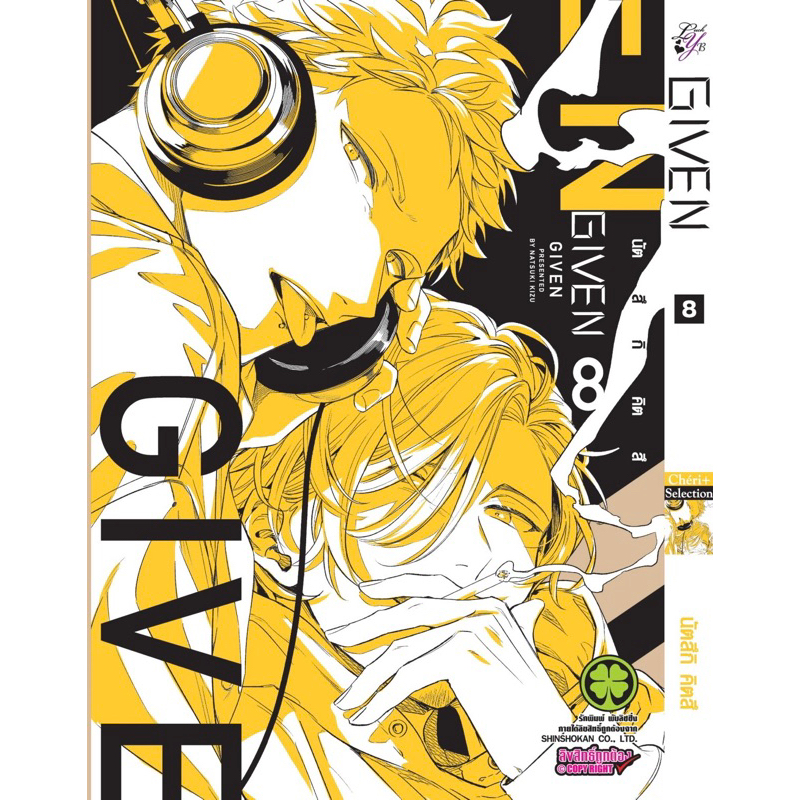 given แยกเล่ม 1-9 จบ หนังสือการ์ตูนมือหนึ่ง มังงะ