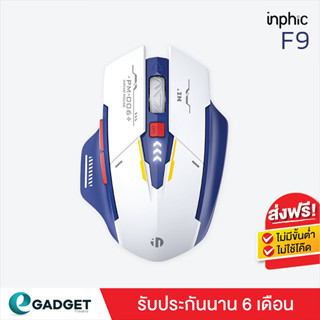 เมาส์ไร้สาย Inphic F9 และ แผ่นรองเมาส์ Mouse Pad Robot (มีแบตในตัว) (ปุ่มเงียบ) เม้าส์ เมาส์ wireless mouse