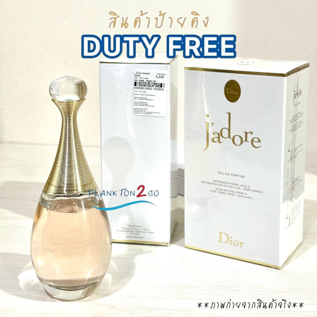 น้ำหอม Dior J'adore EDT, EDP  50ml,  100ML ป้ายคิง