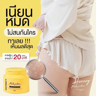 บำรุงผิวกาย 💛Honey milk protine-Rabye