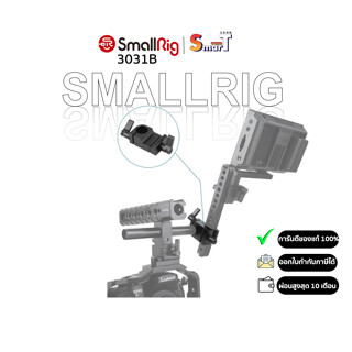 SmallRig 1257 SWAT NATO Rail with 15mm Clamp (Vertical) (DD) ประกันศูนย์ไทย 1 ปี