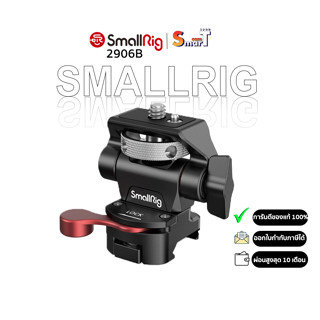 SmallRig 2906B Swivel and Tilt Adjustable Monitor Mount with NATO Mount ประกันศูนย์ไทย 1 ปี