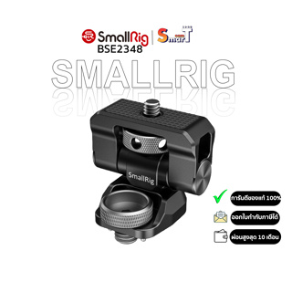 SmallRig - BSE2348 Swivel and Tilt Monitor Mount with Arri Locating Pins (DD) ประกันศูนย์ไทย 1 ปี