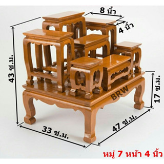 โต๊ะหมู่ 7 หน้า4 นิ้ว ผลิตจากไม้สัก