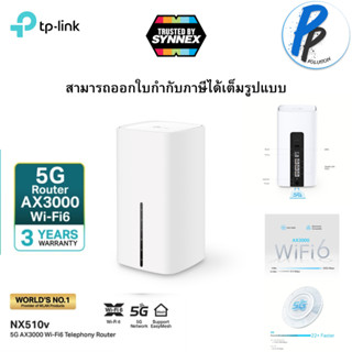 TP-Link NX510v ใหม่! เราเตอร์ใส่ซิม 5G AX3000 Wi-Fi6 Telephony Router ตั้งค่าง่าย เพียงใส่ SIM card ก็เพลิดเพลินกับเครือ