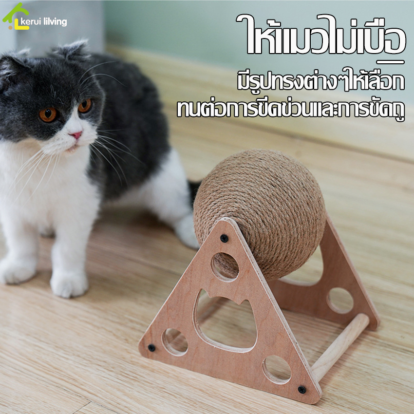 ของเล่นแมว ที่ฝนเล็บแมว ลูกบอลแมว ที่ลับเล็บแมว ขนาดใหญ่ ฐานไม้อย่างดี อุปกรณ์สัตว์เลี้ยง ลูกบอลข่วนเล็บแมว