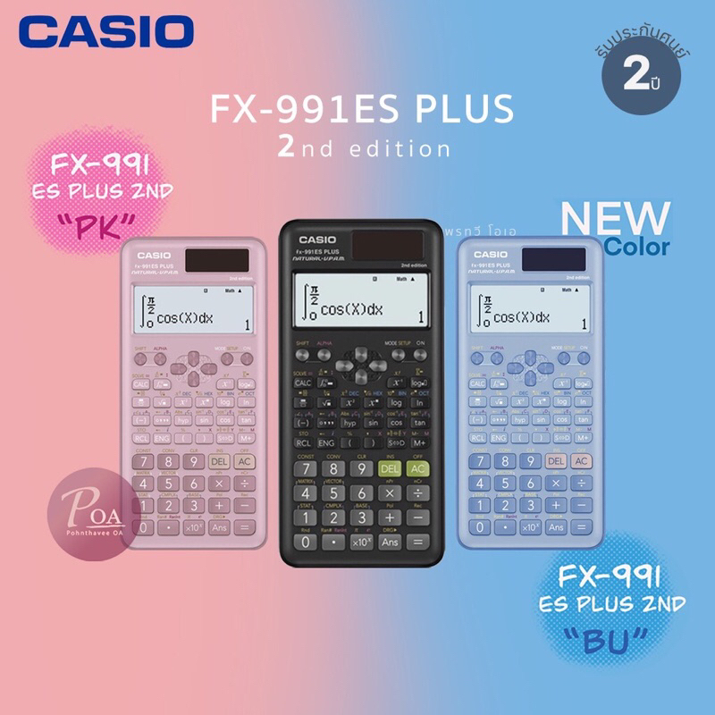 Fx-991es plus 2nd Edition รุ่นใหม่! เครื่องคิดเลขวิทยาศาสตร์ Casio ของแท้  รับประกัน 2 ปี ศูนย์ CMG  FX-991ES plus 2nd