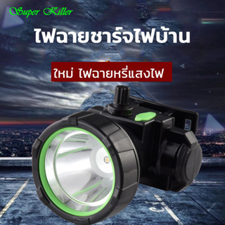 ไฟฉายคาดหัว ไฟฉายLED แบตลิเธียมไอออน มี2สี แสงขาว/แสงเหลือง หรี่แสงไฟ ชาร์จใหม่ได้ ไฟฉายส่องสัตว์