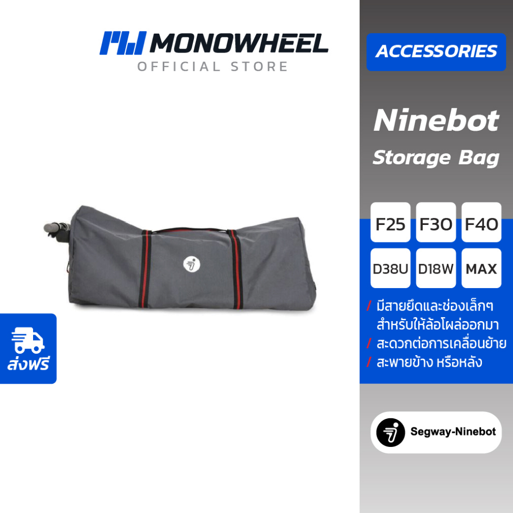 Ninebot Electric Scooter Storage Bag-กระเป๋าเก็บสกู๊ตเตอร์ Ninebot
