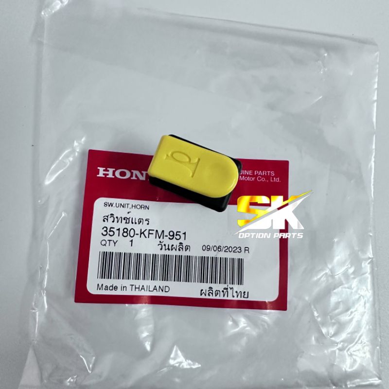 สวิทแตร สวิทแตรWave125S/R/i บังลม หัวเถิก หน้าแหลม ของแท้ศูนย์ รับประกัน