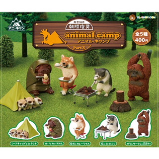 พร้อมส่ง ของแท้ animal camp กาชาปองสัตว์เข้าแคมป์