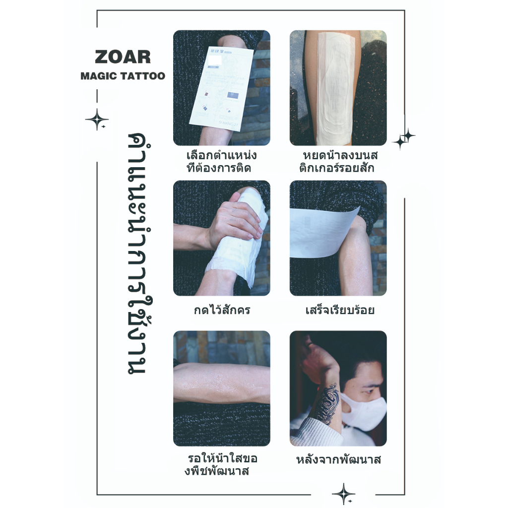 ZOAR พร้อมส่ง A002Magic tattooสติ๊กเกอร์รอยสักสมุนไพร  ชุดผีเสื้อ กันน้ำ กันรอย ยาวนาน กึ่งถาวร แสดงสี เหมือนจริง