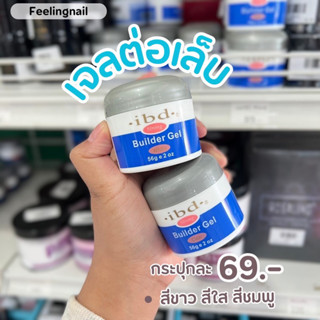 เจลต่อเล็บสีใส IBD 89.-