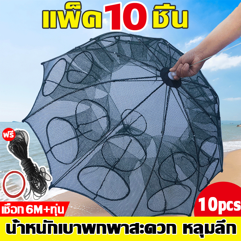 ตาข่ายดักปลา แพ็ค 10 ชิ้น 6 8 10 ช่อง มุ้งดักปลา มุ้งดักกุ้ง ที่ดักกุ้งฝอย ที่ดักปลา ที่ดักกุ้ง