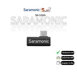 SARAMONIC - SR-C2005 ประกันศูนย์ไทย