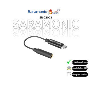 SARAMONIC - SR-C2003 ประกันศูนย์ไทย