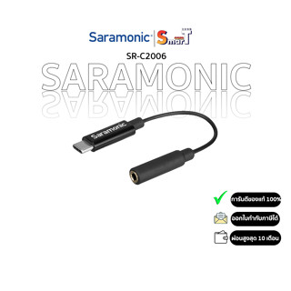 SARAMONIC - SR-C2006 ประกันศูนย์ไทย