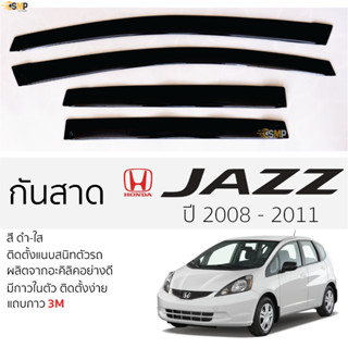 กันสาด Honda Jazz 2008 ถึง 2013 ตรงรุ่น HONDA JAZZ ฮอนด้า แจ๊ส พร้อมกาว 2หน้า 3Mแท้ ติดตั้งง่าย กันสาดรถยนต์