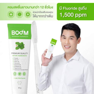 ยาสีฟัน Boom ขจัดคราบพลัค ลดกลิ่นปาก ปากหอมสดชื่น สมุนไพรนาโนเจล มีฟลูออไรด์ เด็กใช้ได้ ยาสีฟันขาว ขจัดคราบบุหรี่ของแท้