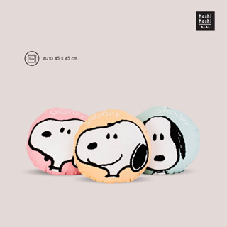 Moshi Moshi หมอนอิง หมอนไดคัท ลาย Snoopy ลิขสิทธิ์แท้ รุ่น 6100002733-2735