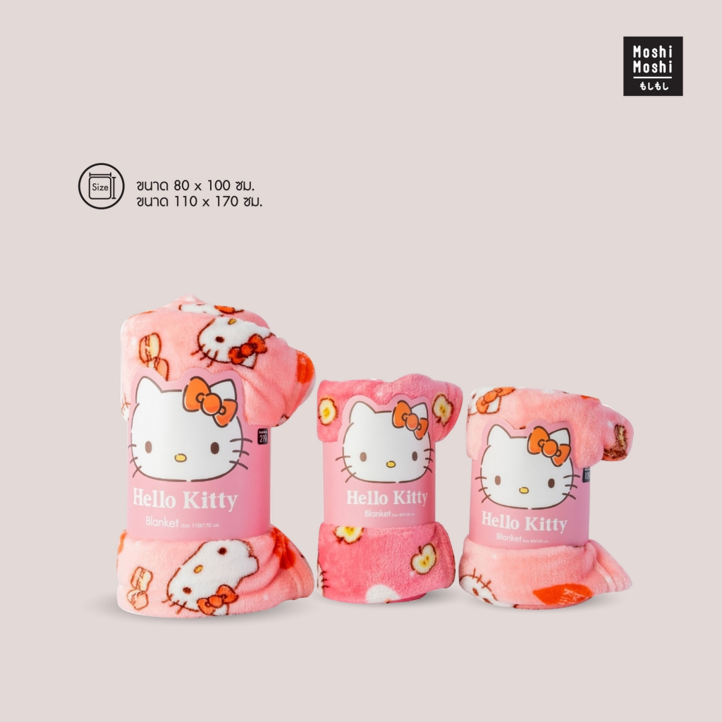 Moshi Moshi ผ้าห่มโมชิโมชิ ลาย Hello Kitty ลิขสิทธิ์แท้จากค่าย Sanrio รุ่น 6100002535-2542