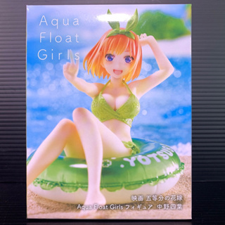 Aqua Float Girls Yotsuba Nakano (The Quintessential Quintuplets) (TAITO Prize) (เจ้าสาวของผมเป็นแฝดห้า)