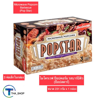 THA shop (231 ก. x 1) Pop Star popcorn ป็อปสตาร์ ป๊อปคอร์น ไมโครเวฟ รสบาร์บีคิว ข้าวโพดคั่ว ของว่าง snack ข้าวโพดอบ