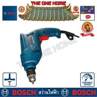 BOSCH รุ่น GBM 350 สว่านไฟฟ้า 10 ม.ม. 350w  ประกันศูนย์ฯ (สินค้ามีคุณภาพ..พร้อมจัดส่ง..)