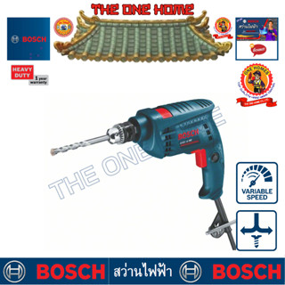 BOSCH รุ่น GBM 10 RE สว่านไฟฟ้า 10 ม.ม  450 W  ประกันศูนย์ฯ (สินค้ามีคุณภาพ..พร้อมจัดส่ง..)