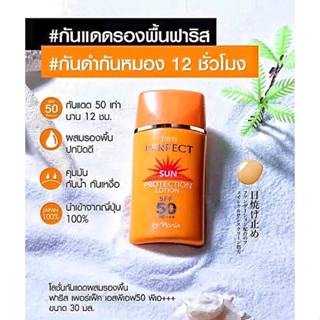 ฟาริส บาย นาริส เพอร์เฟ็ค ซัน โพรเท็คชั่น โลชั่น SPF 50 PA+++ / 30 มล.