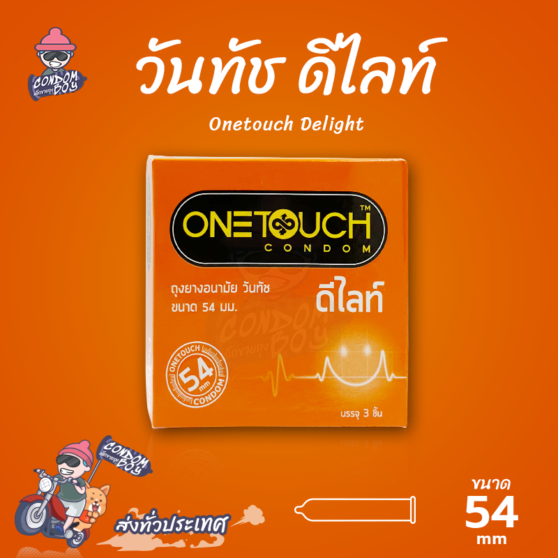 Onetouch ดีไลท์ ถุงยางอนามัย ใหญ่พิเศษ สวมใส่ง่าย ผิวเรียบ ขนาด 54 มม. บรรจุ 1 กล่อง (3 ชิ้น)
