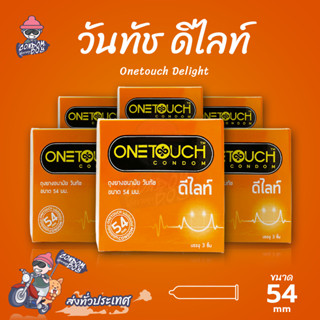 Onetouch ดีไลท์ ถุงยางอนามัย ใหญ่พิเศษ สวมใส่ง่าย ผิวเรียบ ขนาด 54 มม. บรรจุ 6 กล่อง