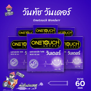 Onetouch วันเดอร์ ถุงยางอนามัย ใหญ่พิเศษ สวมใส่ง่าย ผิวเรียบ ขนาด 60 มม. บรรจุ 6 กล่อง