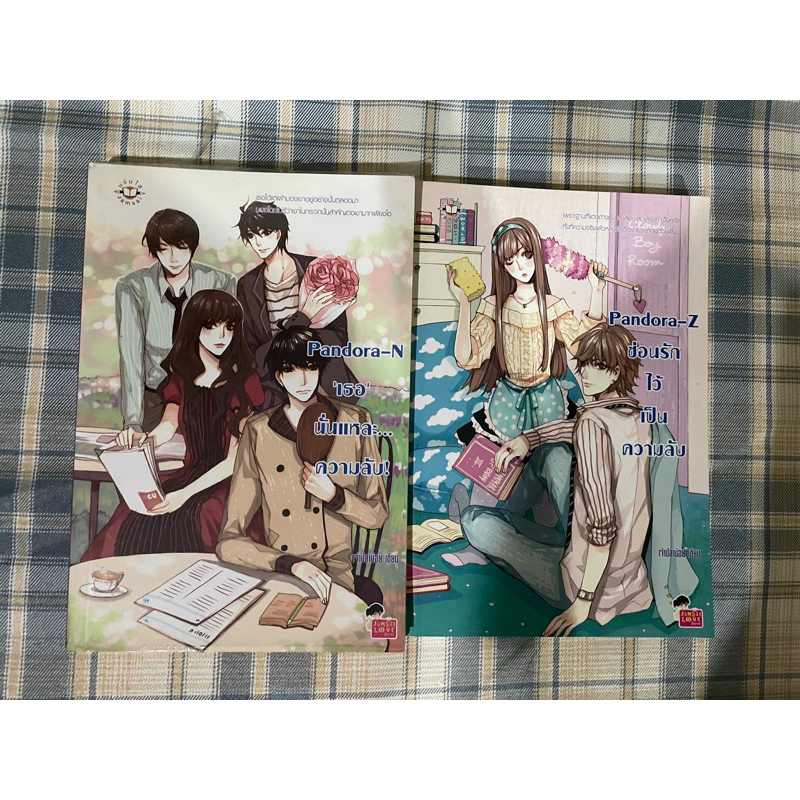 นิยายแจ่มใสมือสอง ชุด Pandora