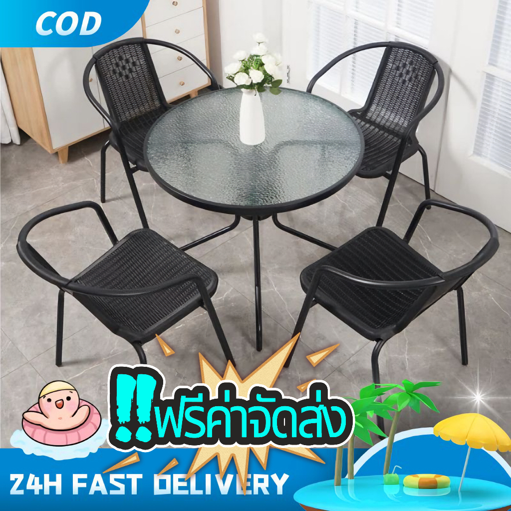 A Fish🐟ชุดโต๊ะในสวน โต๊ะชุดรับแขก กันแดดกันน้ำ ทนทาน แข็งแรง โต๊ะกระจกทรงกลม