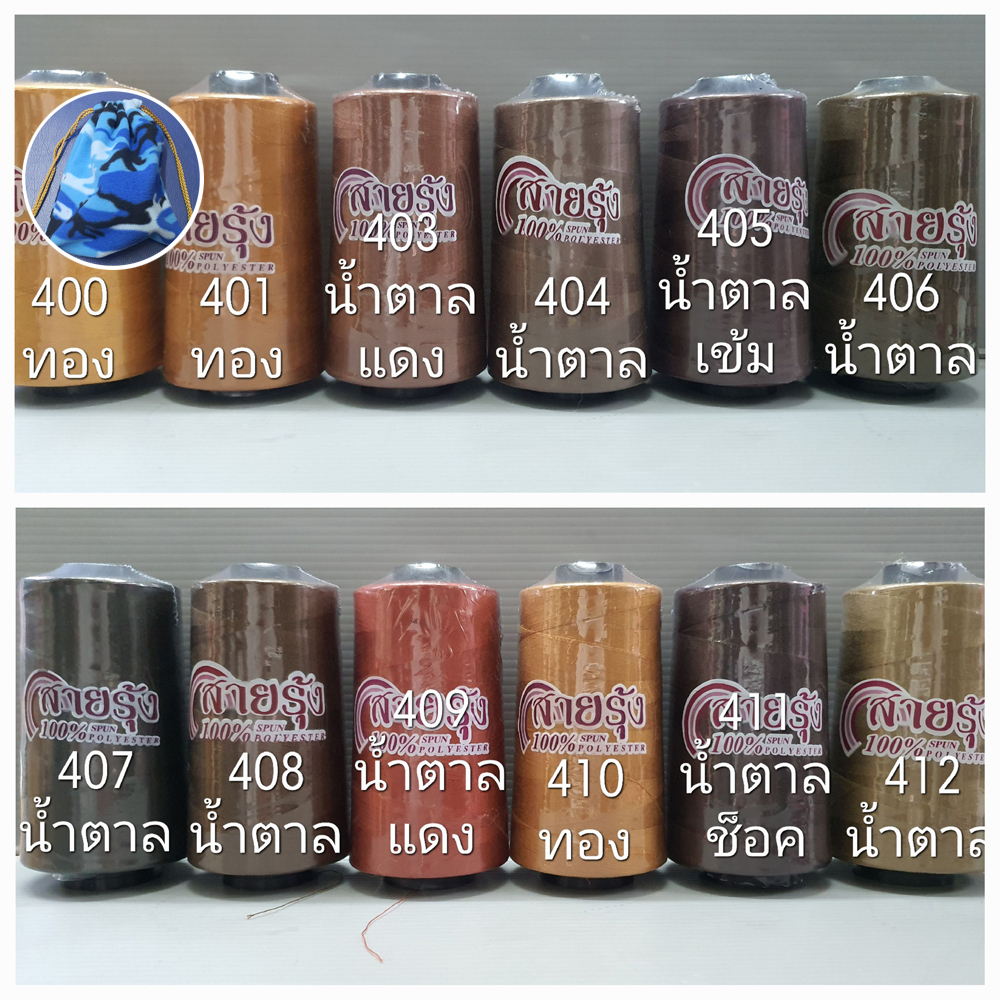 ด้ายเย็บผ้า ด้ายสายรุ้ง รหัส 400-40312 สีน้ำตาล สีทอง 40/2 ยาว 4,000 เมตร ตราสายรุ้ง GT โกลเด้นเธร็ด