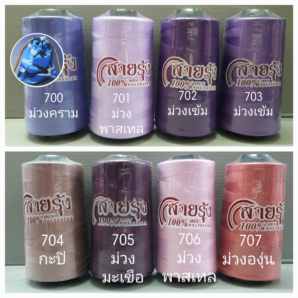 ด้ายเย็บผ้า ด้ายสายรุ้ง รหัส 700-748 สีม่วง สีเดลต้า 40/2 ยาว 4,000 เมตร ตราสายรุ้ง GT โกลเด้นเธร็ด