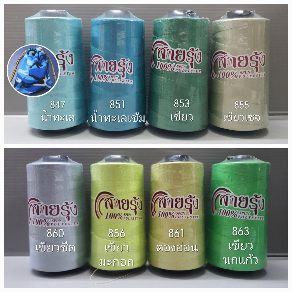 ด้ายเย็บผ้า ด้ายสายรุ้ง รหัส 847-80464 สีเขียว 40/2 ยาว 4,000 เมตร ตราสายรุ้ง GT