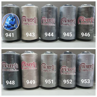 ด้ายเย็บผ้า ด้ายสายรุ้ง รหัส 941-90264 สีเทา 40/2 ยาว 4,000 เมตร มีให้เลือกกว่า 600 สี ตราสายรุ้ง GT