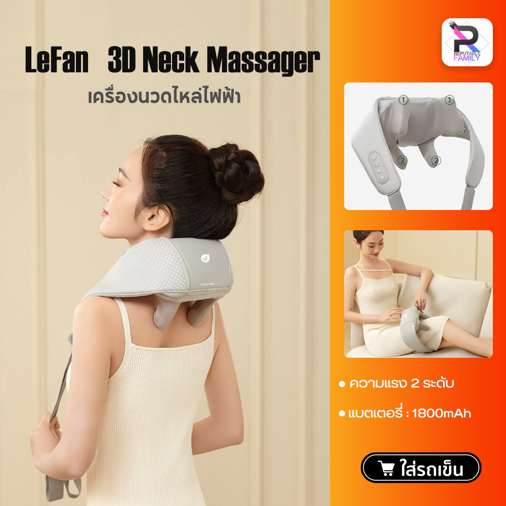 Leravan/LeFan 3D Shoulder Neck Massager เครื่องนวดไหล่ไฟฟ้า หมอนนวด เครื่องนวดคอ