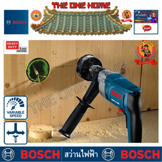 BOSCH รุ่น GBM 13 HRE สว่านไฟฟ้า 13 ม.ม. 600W  ประกันศูนย์ฯ  (สินค้ามีคุณภาพ..พร้อมจัดส่ง..)