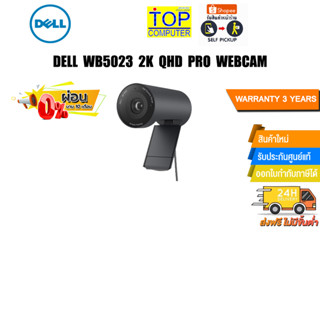 [ผ่อน 0% 3 ด.]DELL WB5023 2K QHD Pro Webcam/ประกัน 3 Y