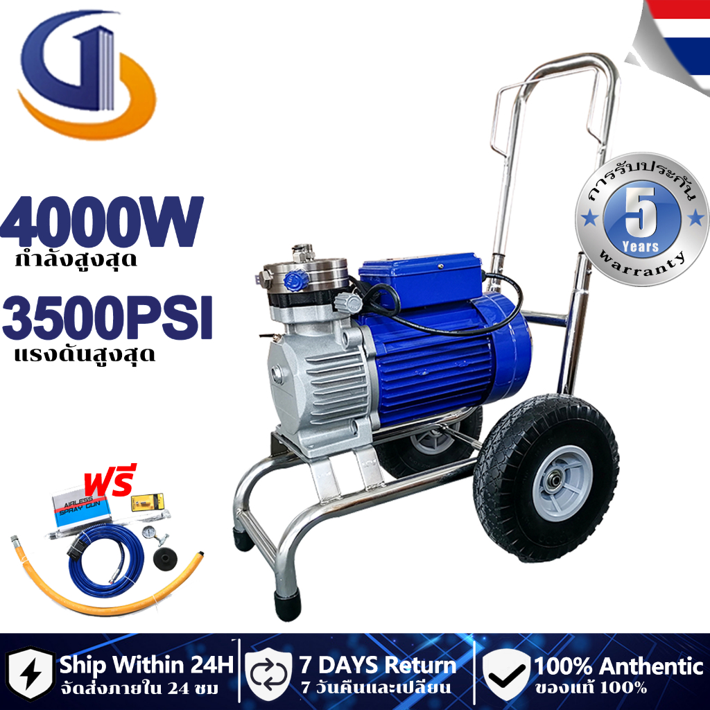 รับของภายใน48H เครื่องพ่นสี 4000W พลังสูง เครื่องฉีดสีแรงดันสูง กาพ่นสี ไร้อากาศ เครื่องพ่นสีไฟฟ้า รุ่นงานหนัก สีน้ำเง