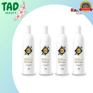 Farger FG Hair Care Expert Developer ฟาร์เกอร์ เอฟ จี แฮร์ แคร์ ดีเวลล็อป (บรรจุ 1000 มล.) ไฮโดรเจน ผสมสีย้อม ครีมย้อม ผ