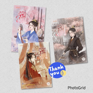 นิยายแปล ตัวร้ายต้องสวมบทบาทอยู่ทุกวัน เล่ม 1-3 + ของแถมพิมพ์ 1