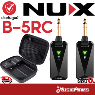 [ใส่โค้ดลดสูงสุด1000บ.พร้อมส่ง] NUX B-5RC Wireless Guitar ไวเรส กีตาร์ B5RC +รับประกันศูนย์ 1 ปี Music Arms