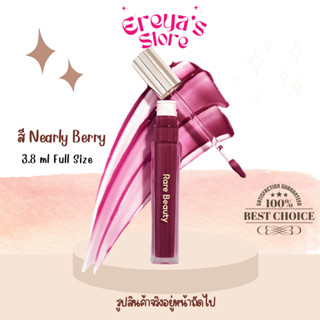 พร้อมส่งRARE BEAUTY Stay Vulnerable Glossy Lip Balm สีNearly Berry 3.8ml