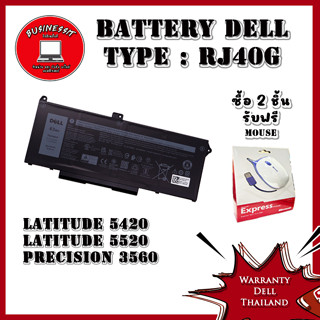 Battery Dell Latitude 5420 แบตเตอรี่ Dell Latitude 5420 แท้ ตรงรุ่น ตรงสเปค รับประกันศูนย์ Dell Thailand