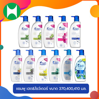 Head&amp;Head &amp; Shoulders  Shampoo 400 ml,410 ml,450 ml. เฮด แอนด์ โชว์เดอร์ แชมพู 400 มล, 410 มล, 450.มล.