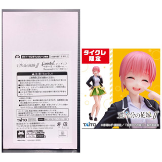 Coreful Figure Ichika Nakano Ver Renewal Taito Crane Limited (เจ้าสาวของผมเป็นแฝดห้า) (TAITO Prize)